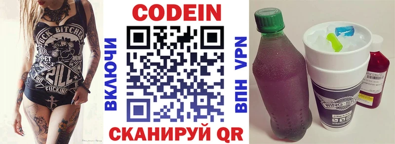 Codein Purple Drank  Клин 