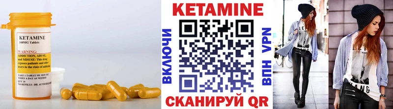 КЕТАМИН VHQ  Клин 